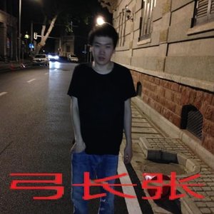 弓长张 [Explicit]