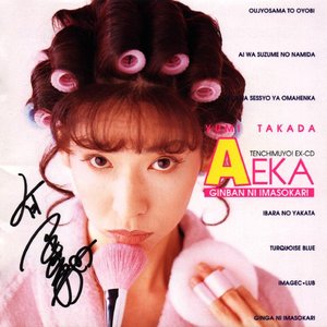 Avatar for 高田由美