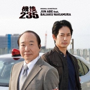 機捜235オリジナルサウンドトラック - EP