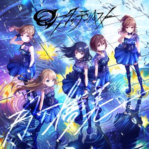 Tsuki no Tempest 的头像