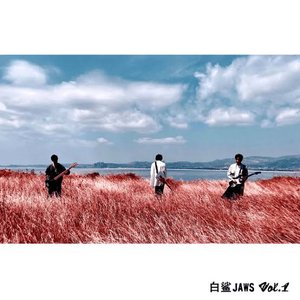白鲨JAWS Vol.1 - EP