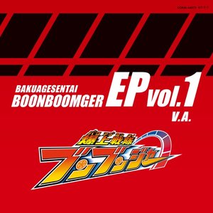BAKUAGESENTAI BOONBOOMGER EP Vol. 1