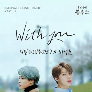 HA SUNG WOON & Jimin 的头像