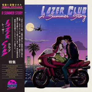 A Summer Story (The Instrumentals)