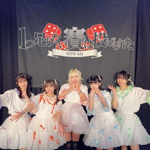hitotsutarinai saihanagerareta 的头像