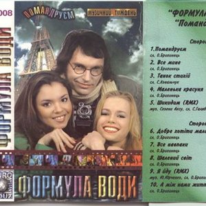 Avatar for Формула води