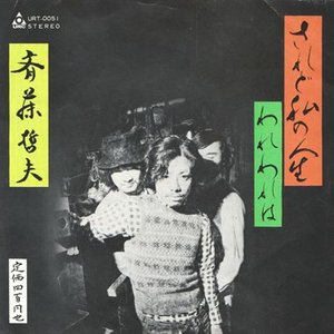 されど私の人生