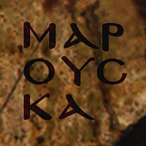 Avatar for ΜΑΡΟΥΣΚΑ