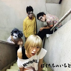 Bokutachi no Iru Tokoro. 的头像
