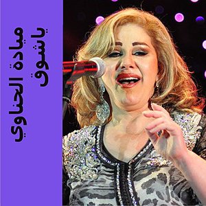 ياشوق