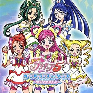 ガンバランスdeダンス ~夢見る奇跡たち~