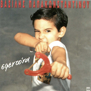 Σφεντόνα cover
