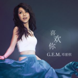 喜歡你 - Single