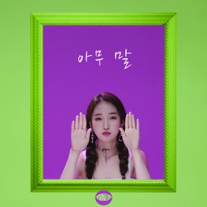 Help Me - Single