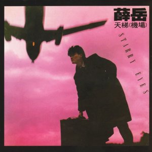天梯(機場)