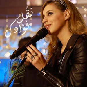Nakkel Fouadaka