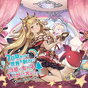 カリオストロ (丹下桜) 的头像