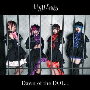 Dawn of the DOLL