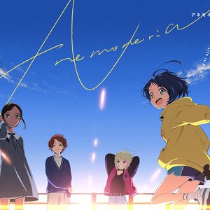 巣立ちの歌 / Life is サイダー