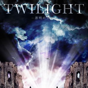 「TWILIGHT-薄明の空へ-」2017.12.3OSAKA MUSE