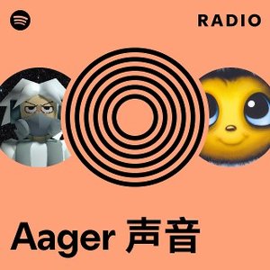 Aager 声音 的头像