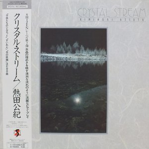 Crystal Stream