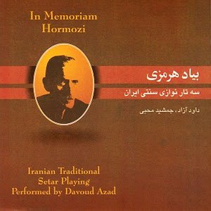 In Memoriam Hormozi(Be yad-e-Hormozi)-Persian style Setar Playing