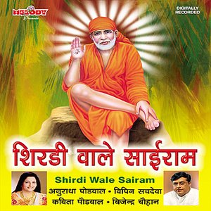 SHIRDI WALE SAI RAM