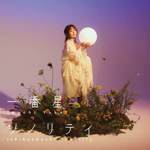 Ichibanboshi Sonority のアートワーク