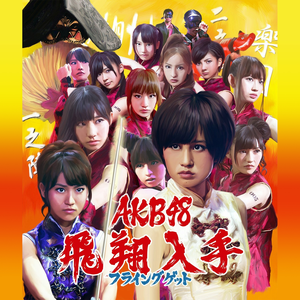 抱きしめちゃいけない アンダーガールズ Lyrics Song Meanings Videos Full Albums Bios 抱きしめちゃいけない アンダーガールズ Lyrics Song Meanings Videos Full Albums Bios