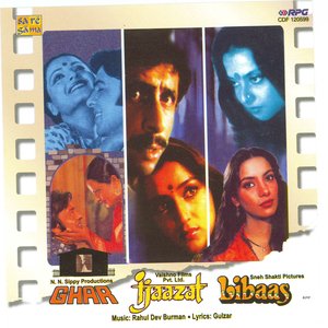 Selected Songs From Films - Ghar/Ijaazat/Libaas