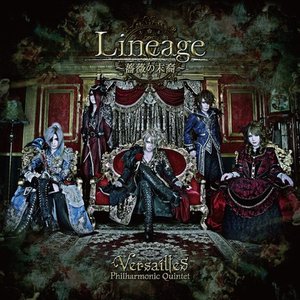 Lineage ～薔薇の末裔～