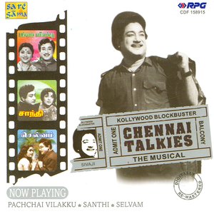 Chennai Talkies - Pachai Vilakku/Shanthi/Selvam