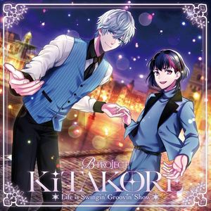 キタコレ Cv 小野大輔 岸尾だいすけ Lyrics Song Meanings Videos Full Albums Bios Sonichits キタコレ Cv 小野大輔 岸尾だいすけ Lyrics Song Meanings Videos Full Albums Bios Sonichits