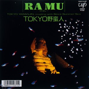 Tokyo野蛮人