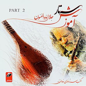 Setar Playing Tutorial, Vol. 2