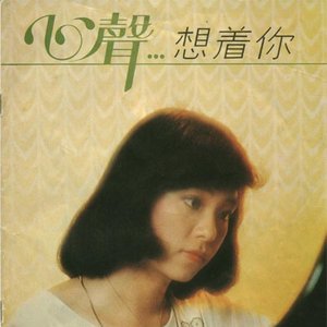 Avatar de 陈秋霞