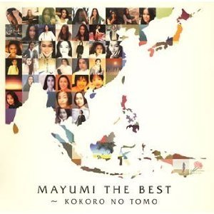 Mayumi The Best ～ Kokoro No Tomo