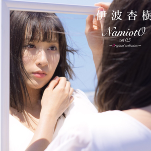 コカルテ 伊波杏樹 Lyrics Song Meanings Videos Full Albums Bios