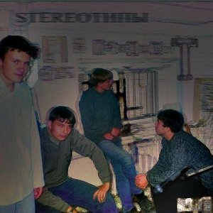 Avatar for StereoТипы