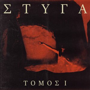 TOMOS I