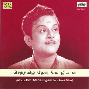 Senthamizsthein Mozhiyal--Tml.Film Songs