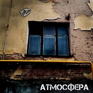 Фабрика декораций için avatar