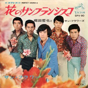 花のサンフランシスコ