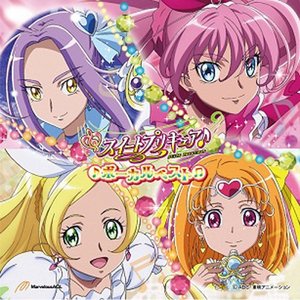 スイートプリキュア♪ ボーカルベスト