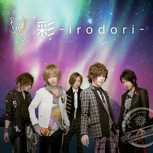 彩-irodori-