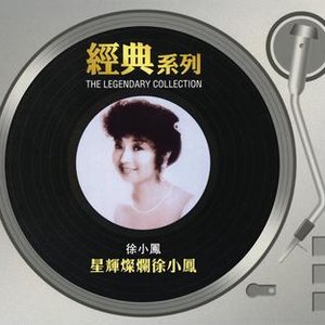 The Legendary Collection- Xing Fai Can Lan Tsui Siu Fung
