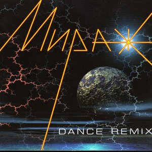 Dance Remix