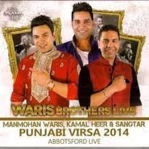 Punjabi Virsa 2014