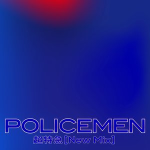 POLICEMEN (New Mix)